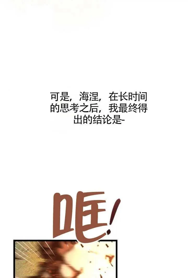 第69话 第84页