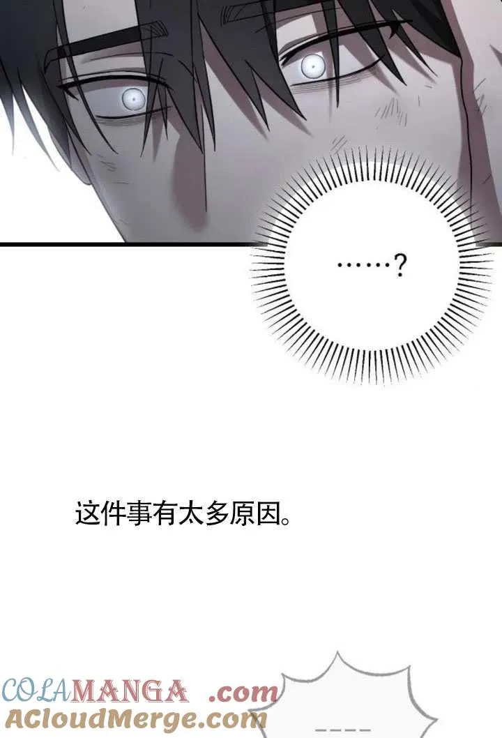 第69话 第89页