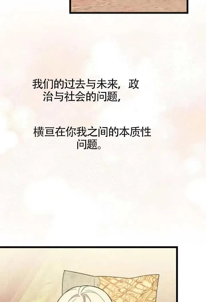 第69话 第96页