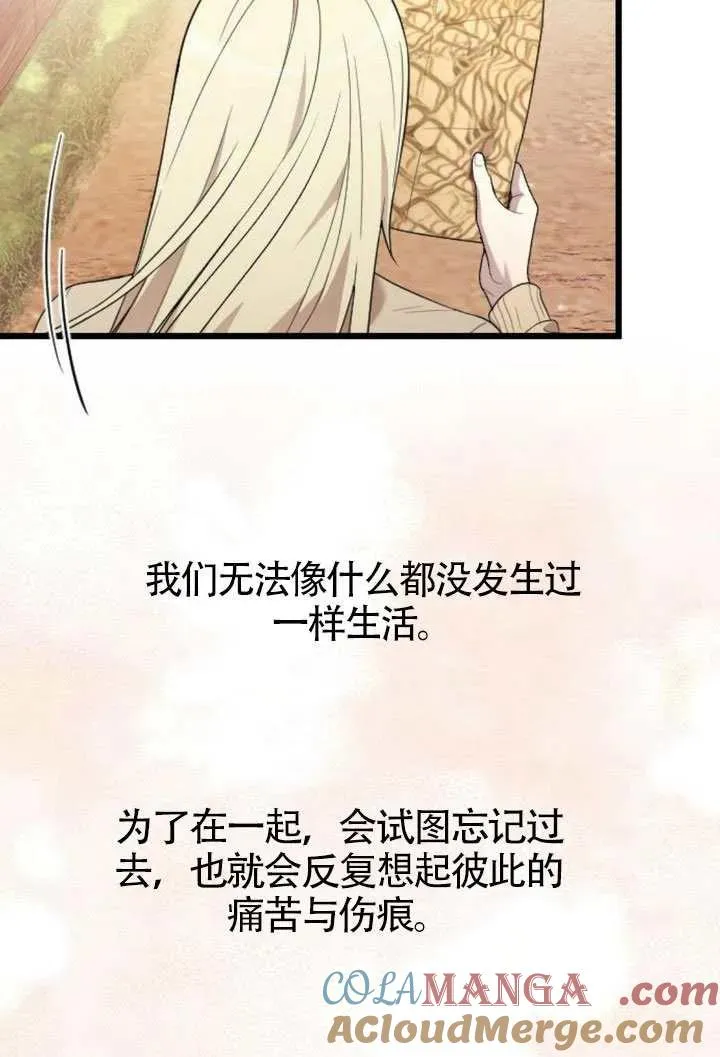 第69话 第97页