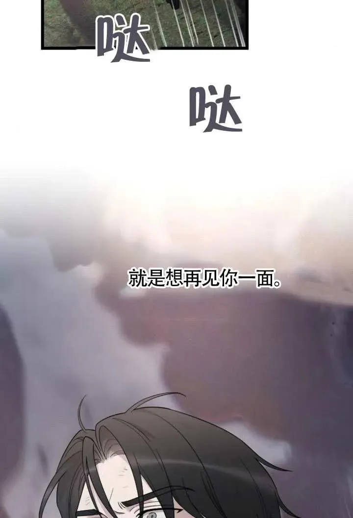 第69话 第100页