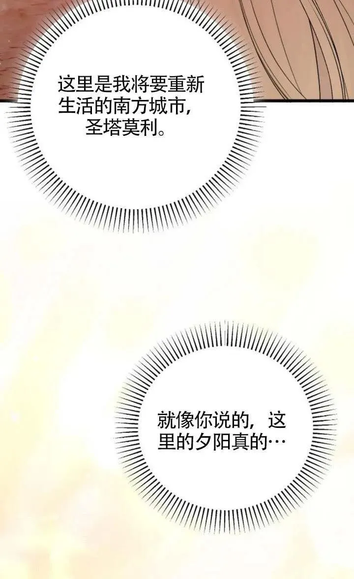 第69话 第123页