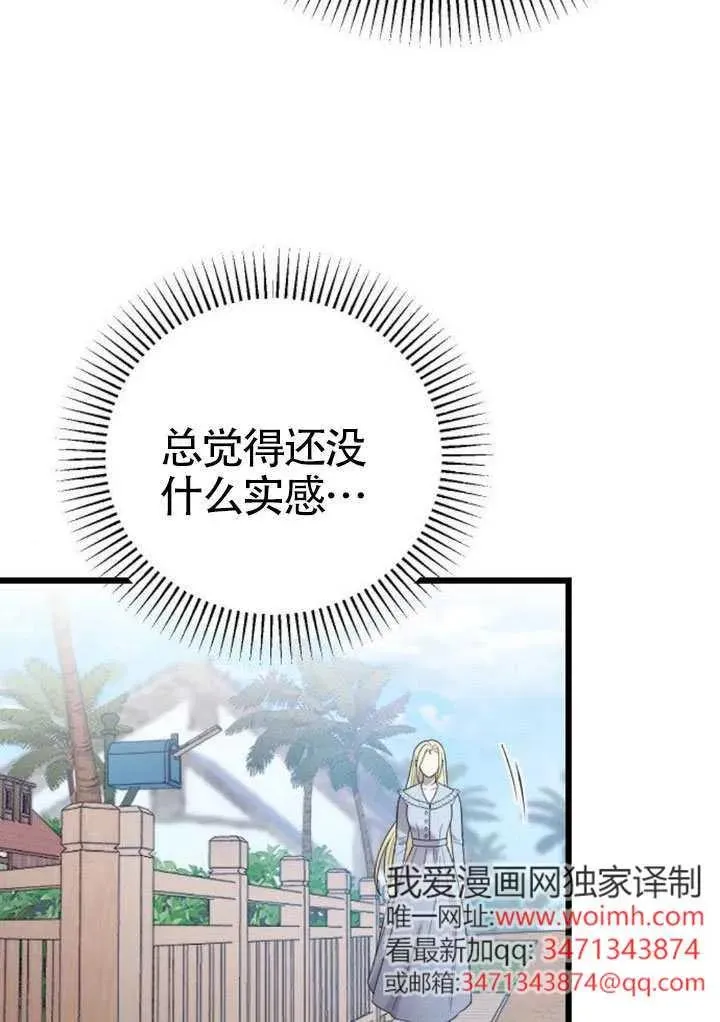 第70话 第8页