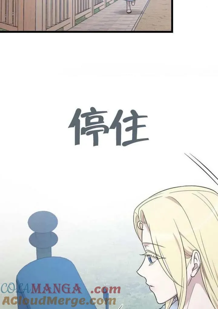第70话 第9页