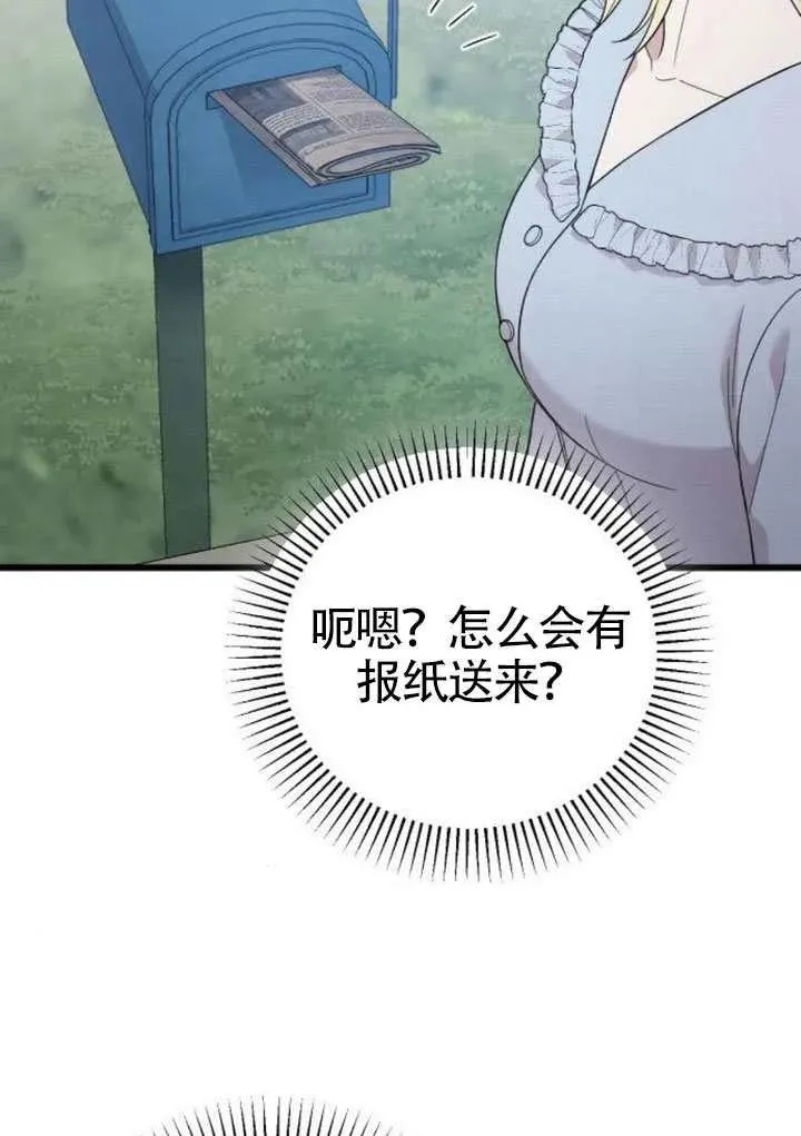 第70话 第10页