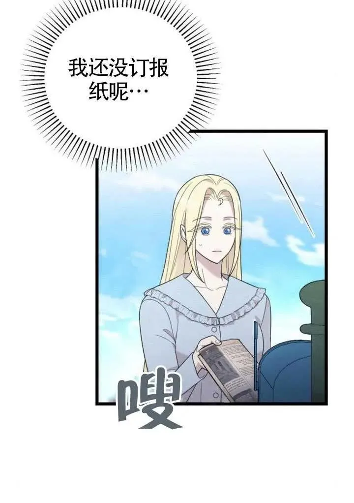 第70话 第11页