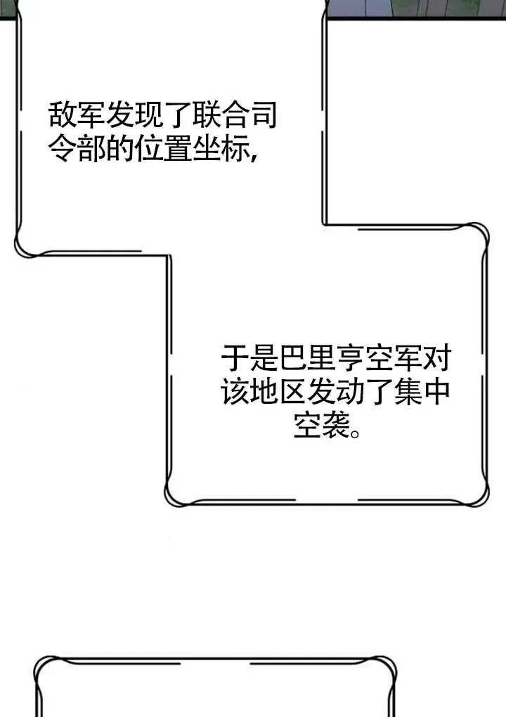 第70话 第16页