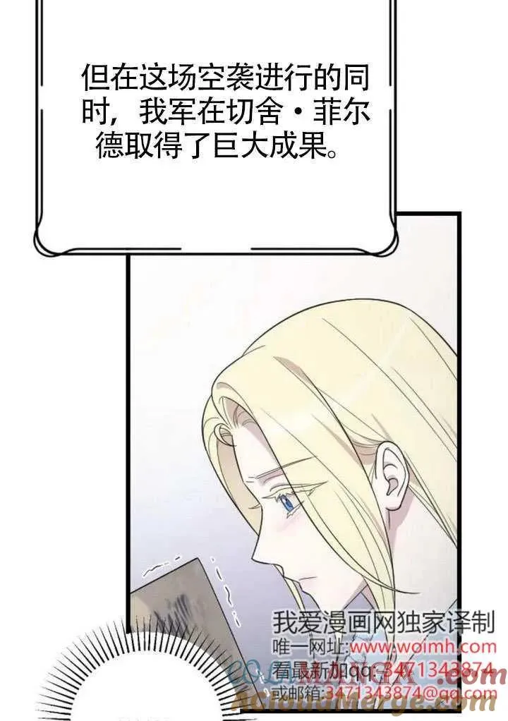 第70话 第17页