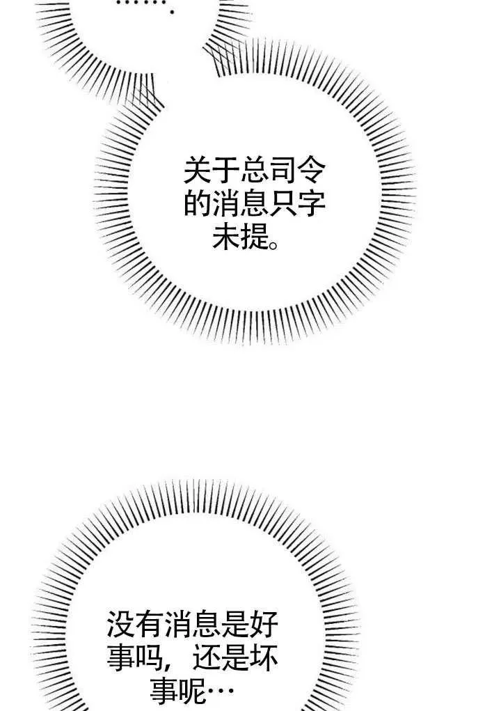 第70话 第18页