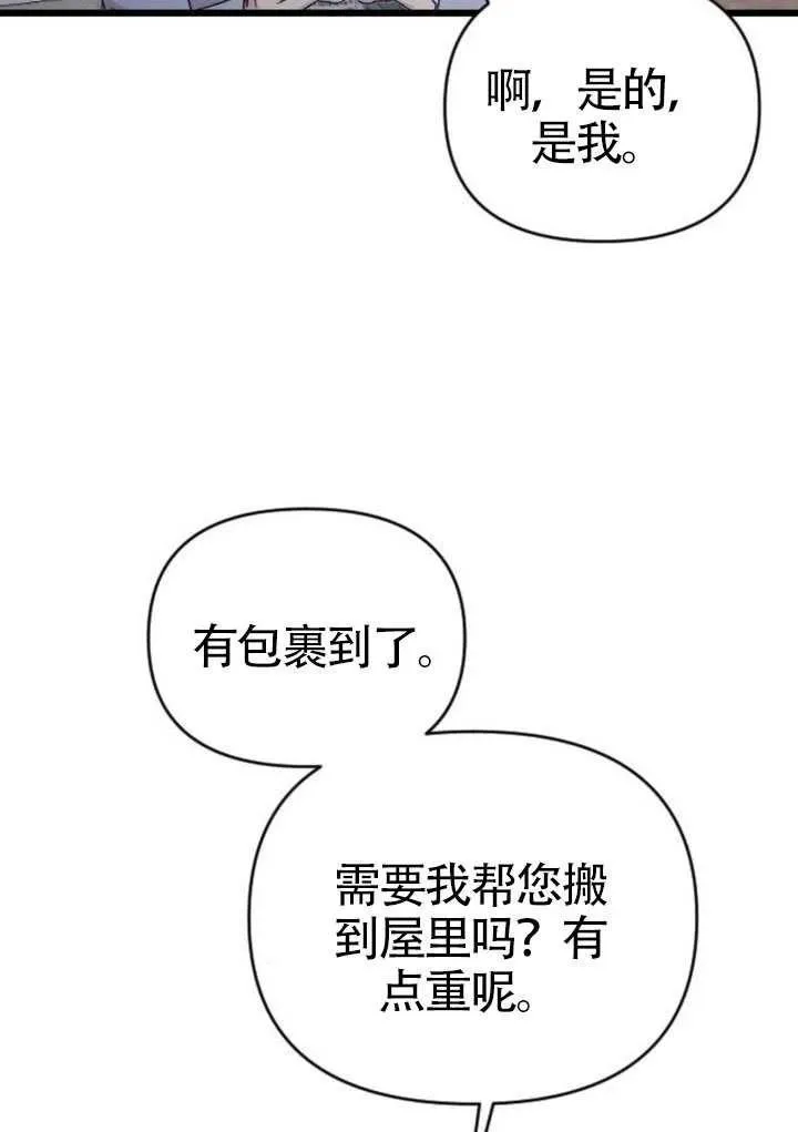 第70话 第23页