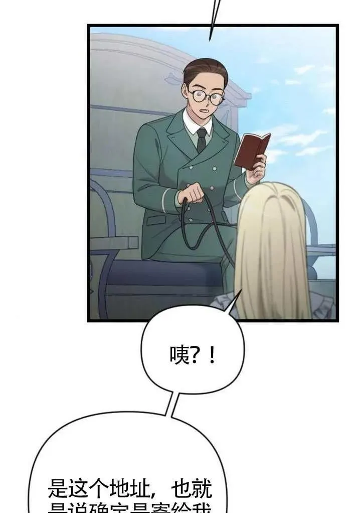 第70话 第24页
