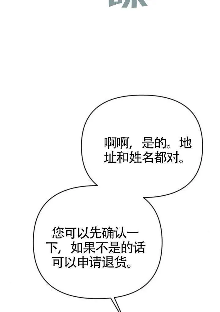 第70话 第26页