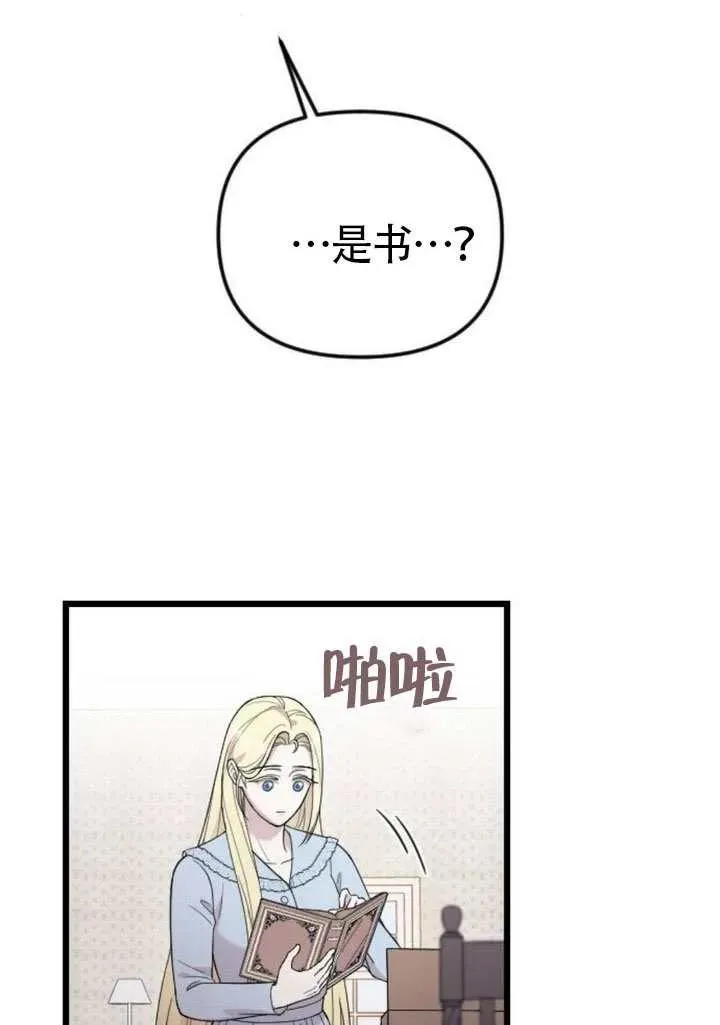 第70话 第31页