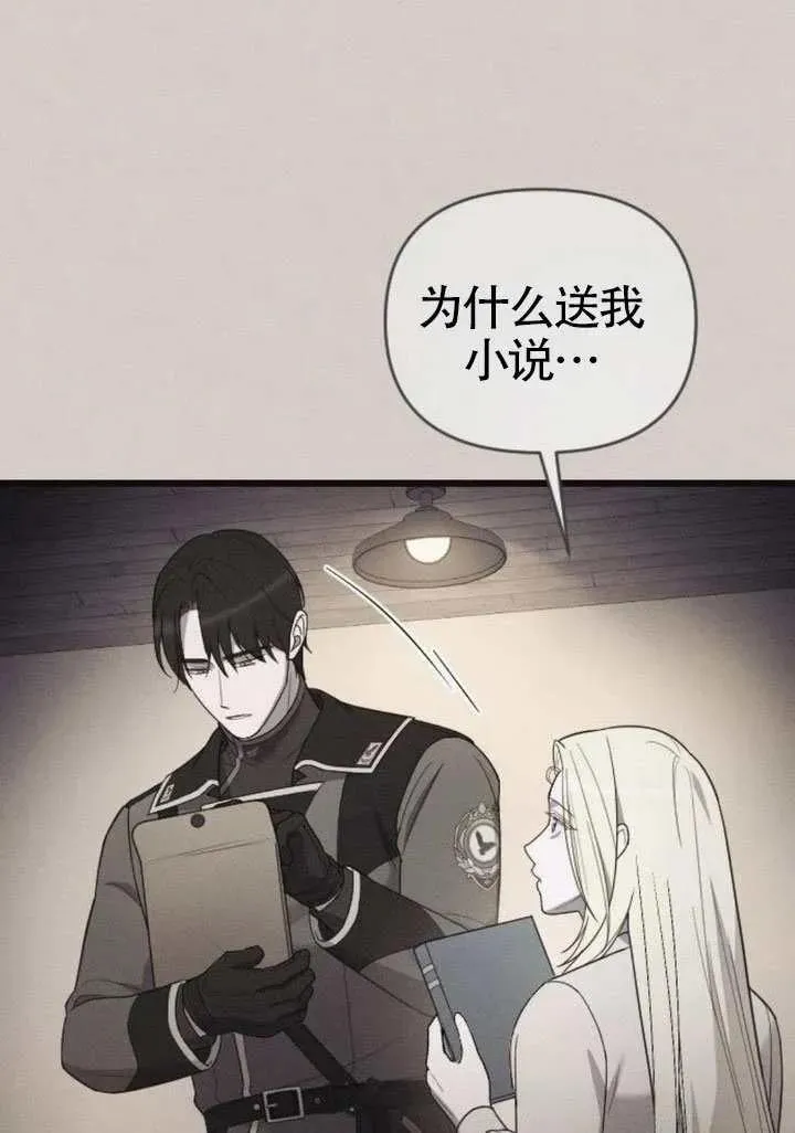 第70话 第34页