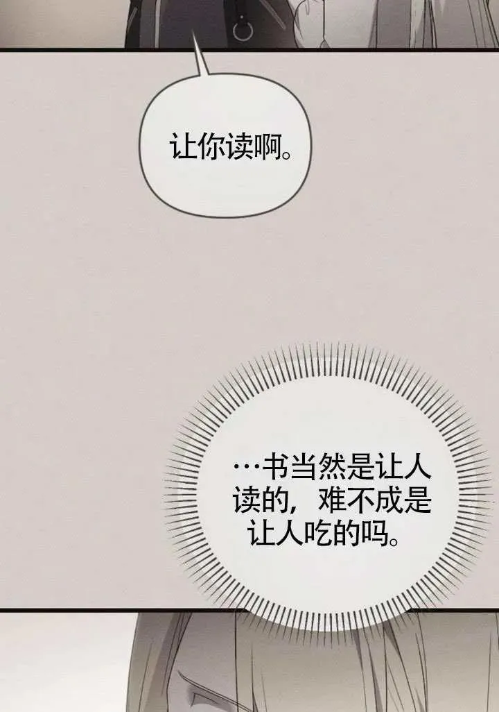 第70话 第35页