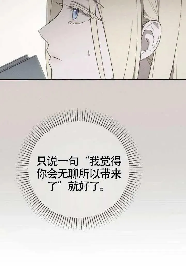 第70话 第36页