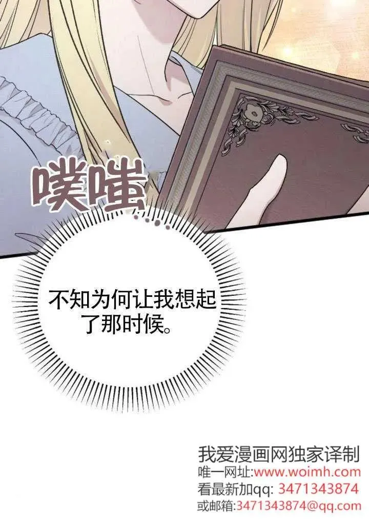 第70话 第38页