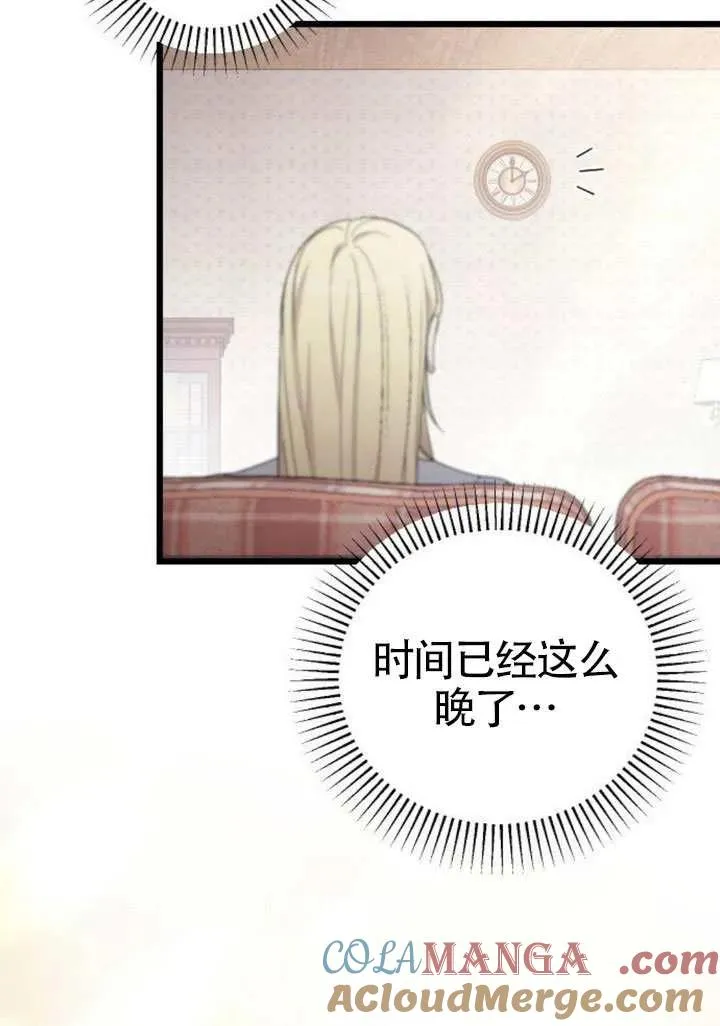 第70话 第45页