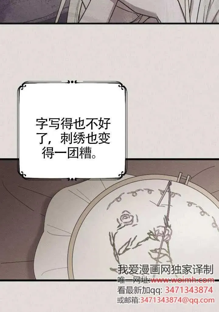 第70话 第48页