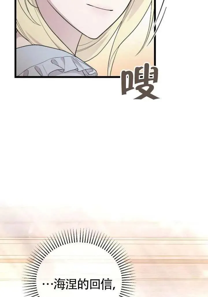 第70话 第50页
