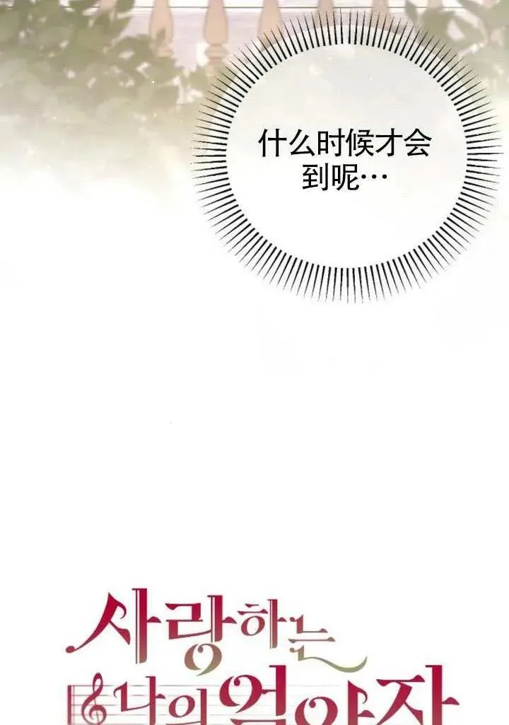 第70话 第52页