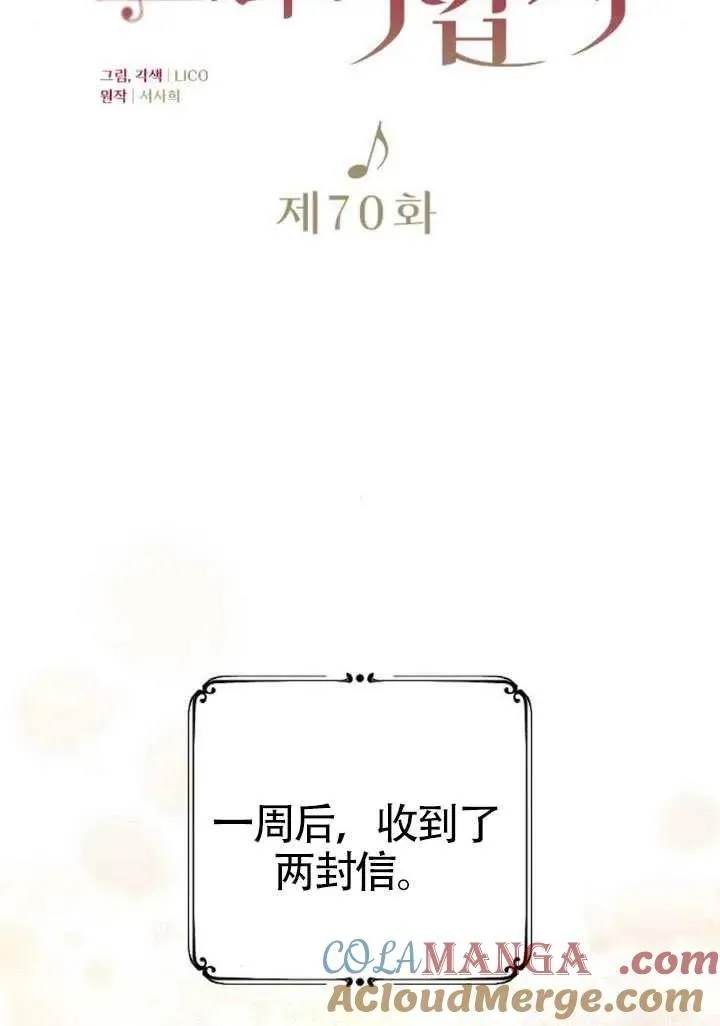 第70话 第53页