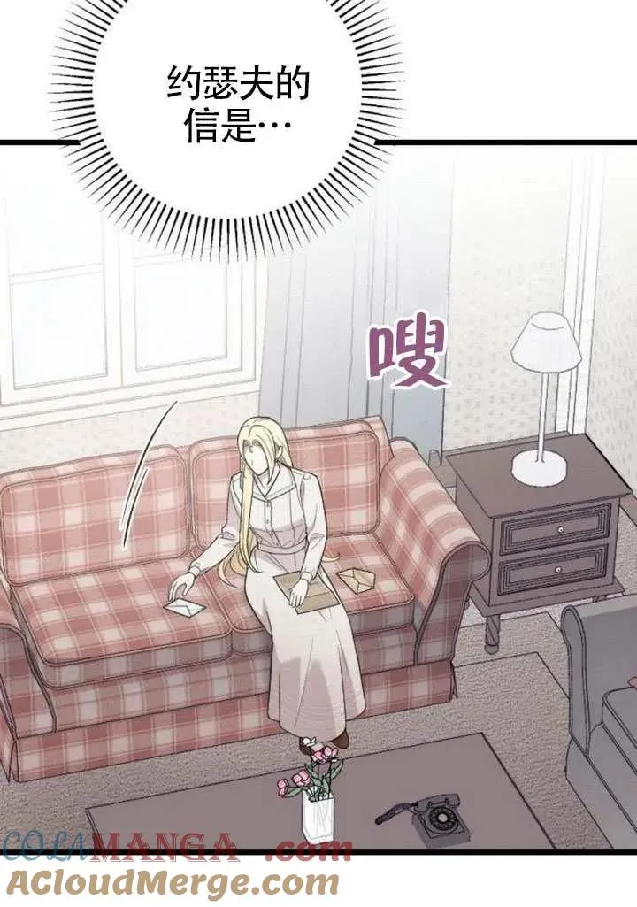 第70话 第57页