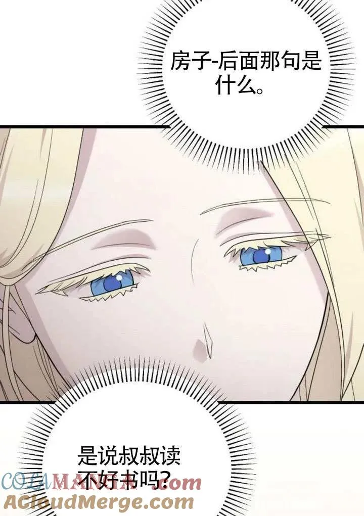 第70话 第65页