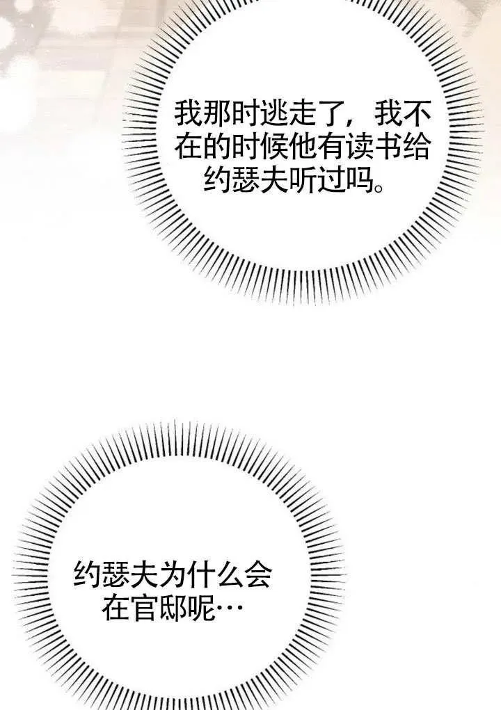 第70话 第67页