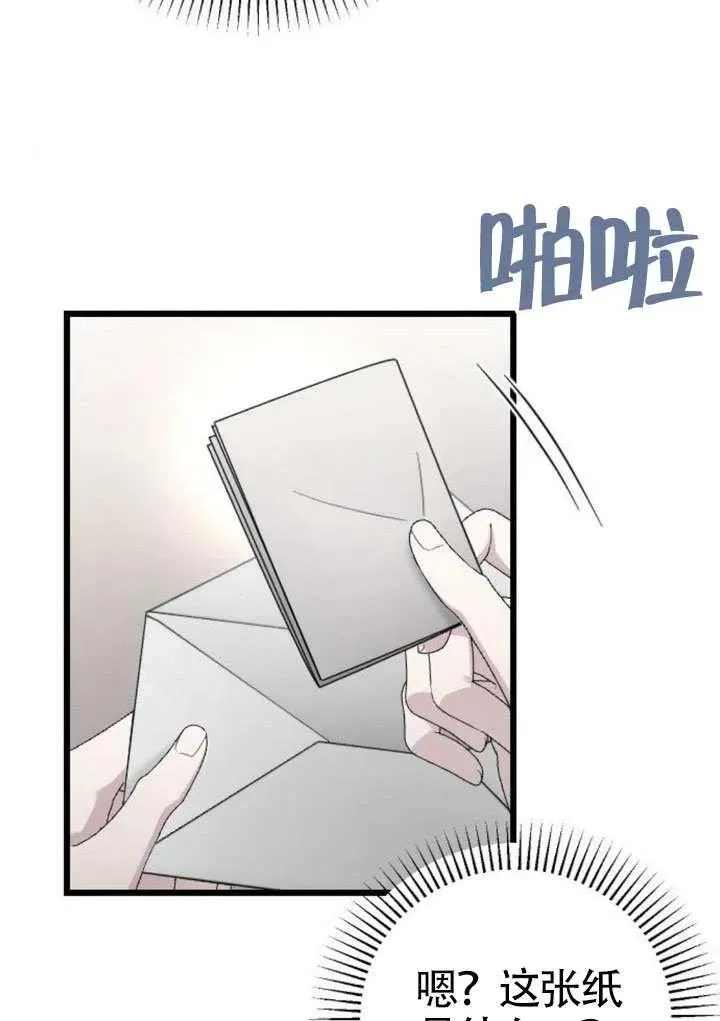 第70话 第68页