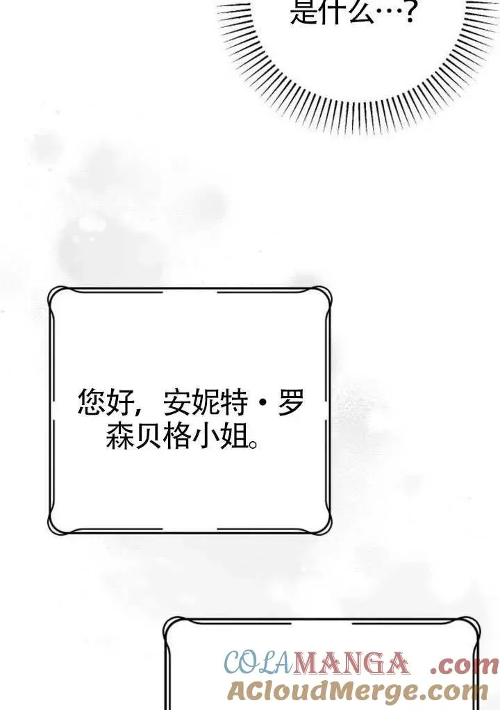 第70话 第69页