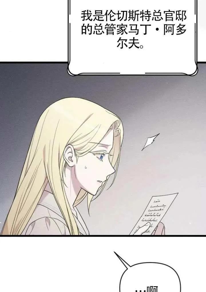 第70话 第70页