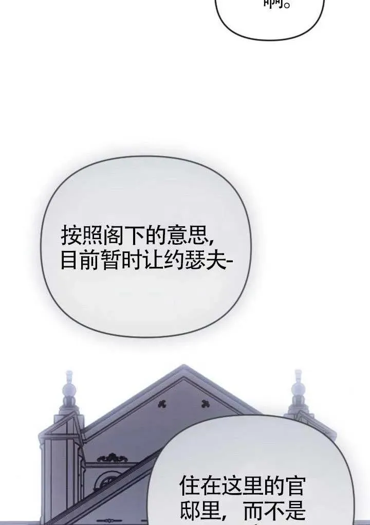 第70话 第71页