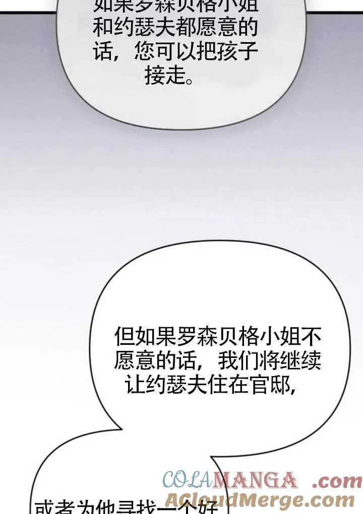 第70话 第73页