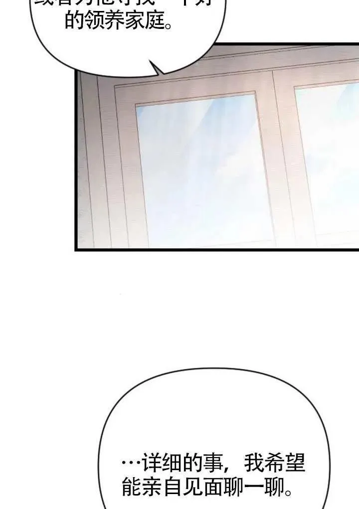 第70话 第74页