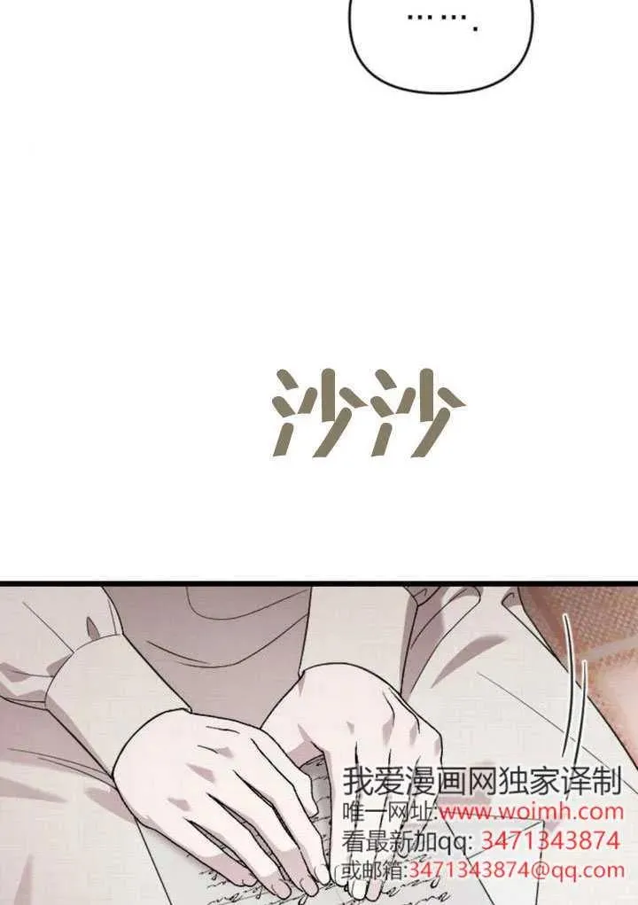 第70话 第76页
