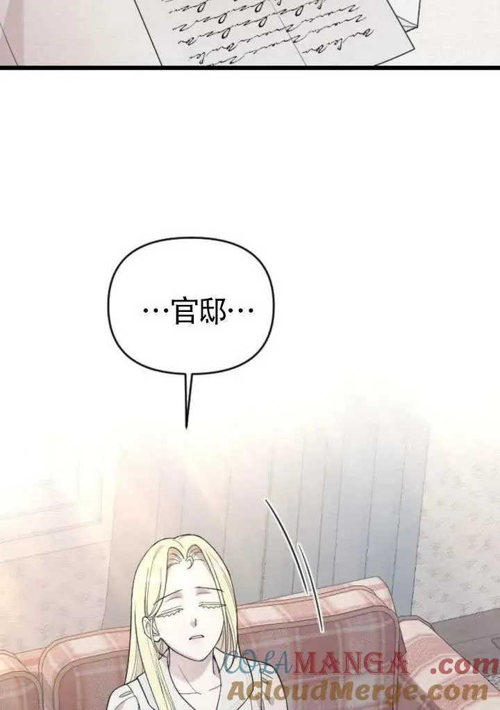 第70话 第77页
