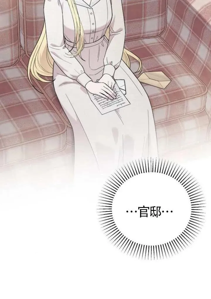 第70话 第78页