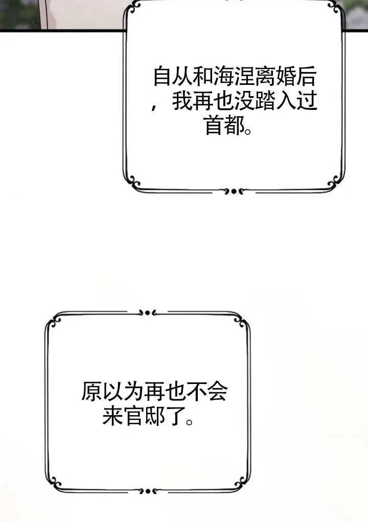 第70话 第82页