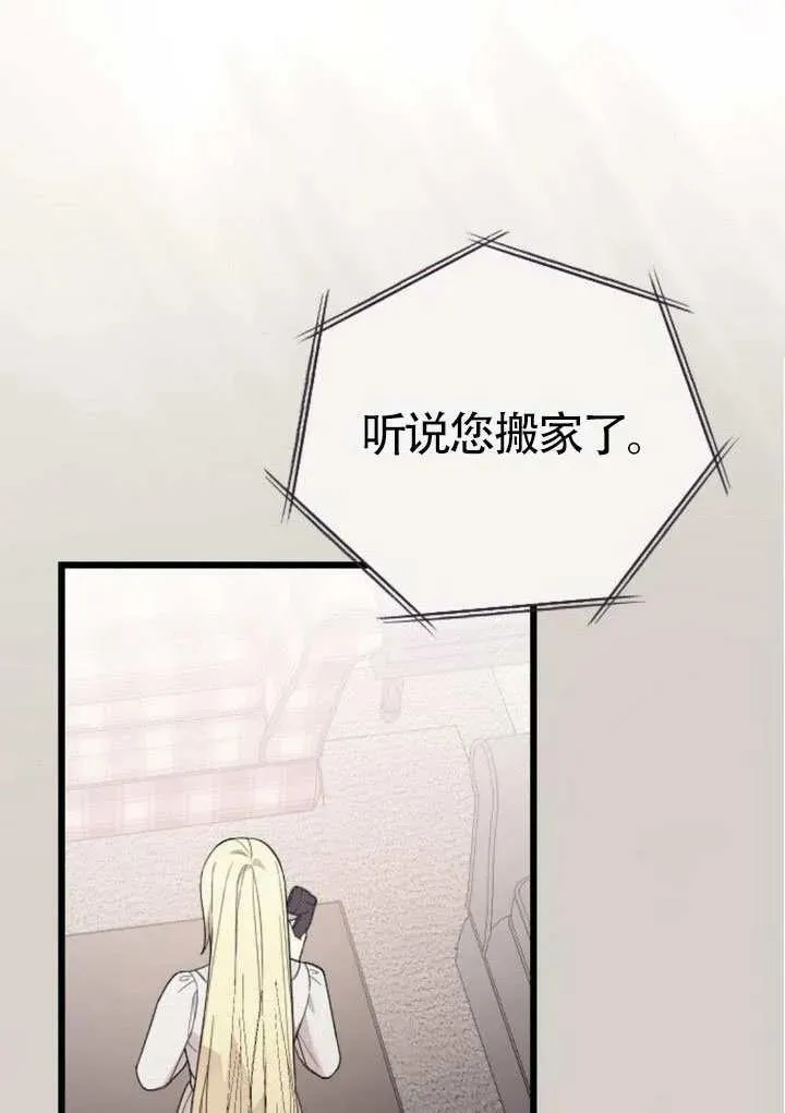 第70话 第83页