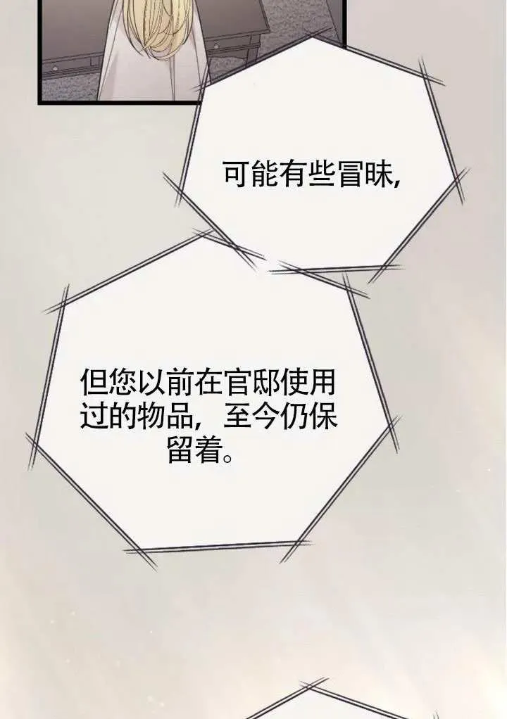 第70话 第84页