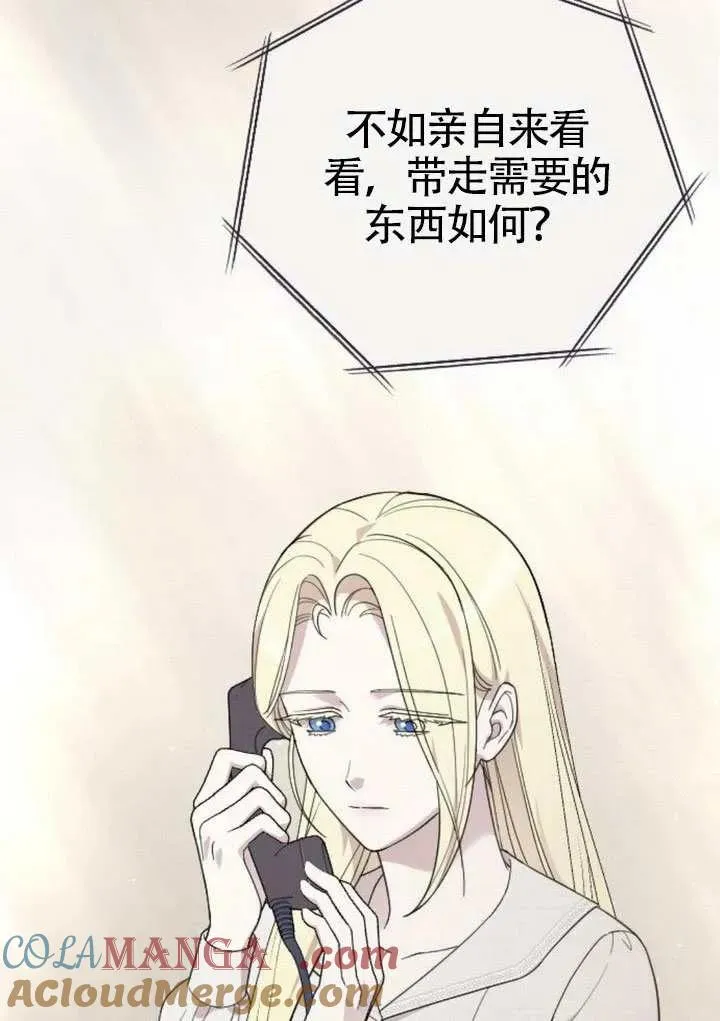 第70话 第85页