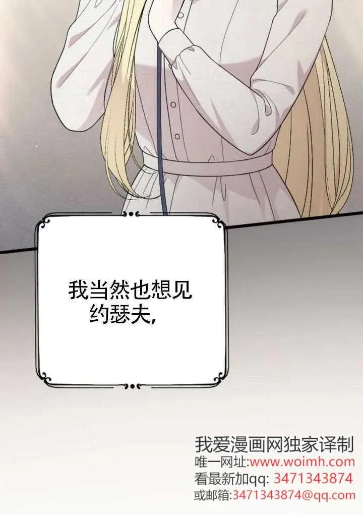 第70话 第86页