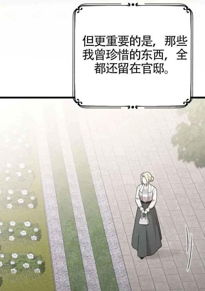 第70话 第87页