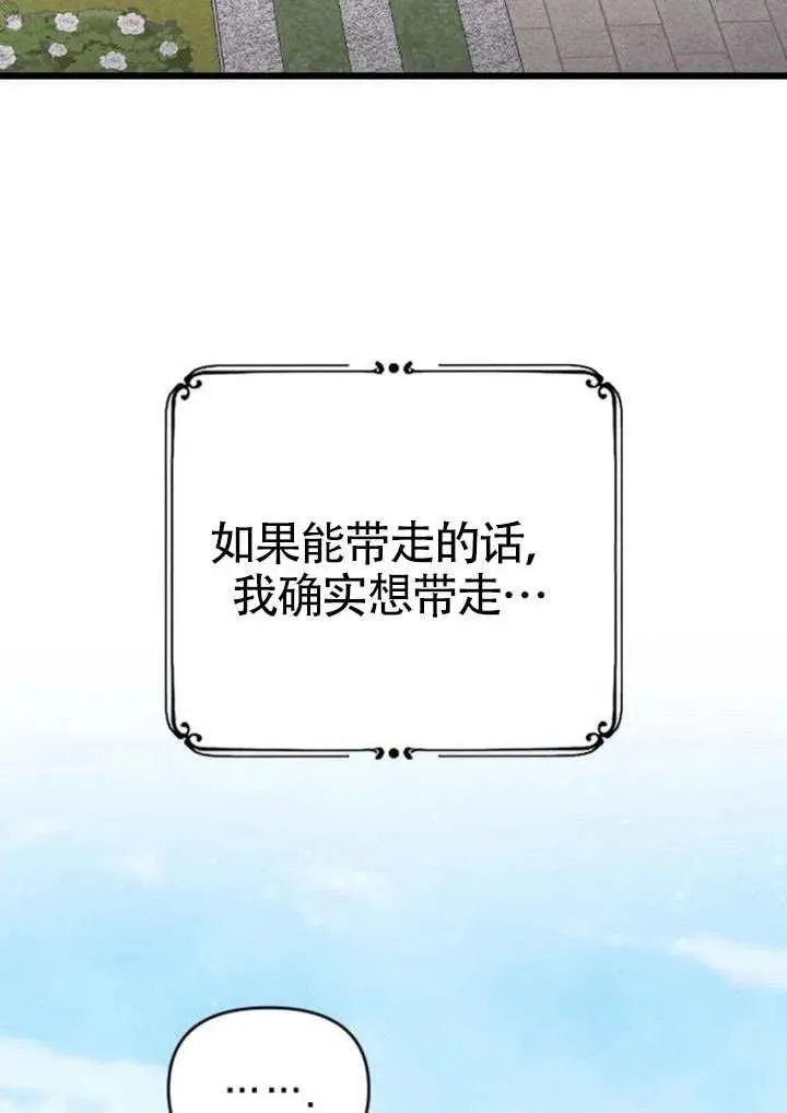 第70话 第88页