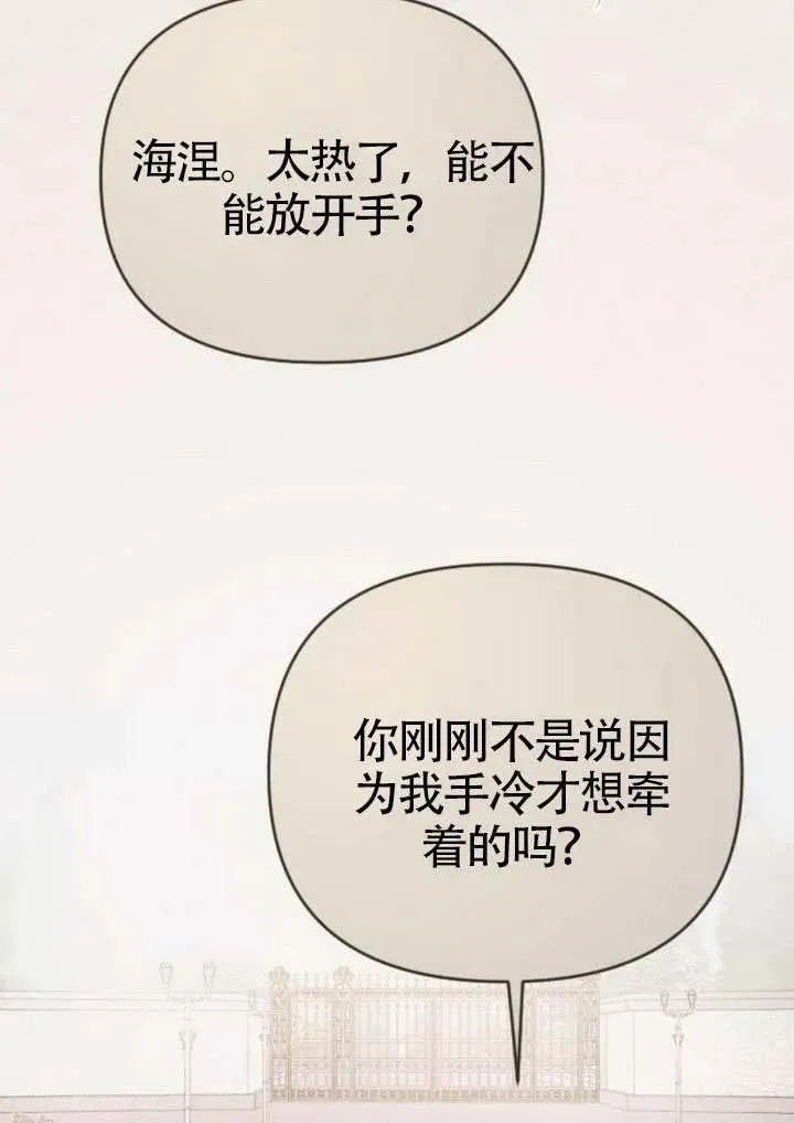 第70话 第91页