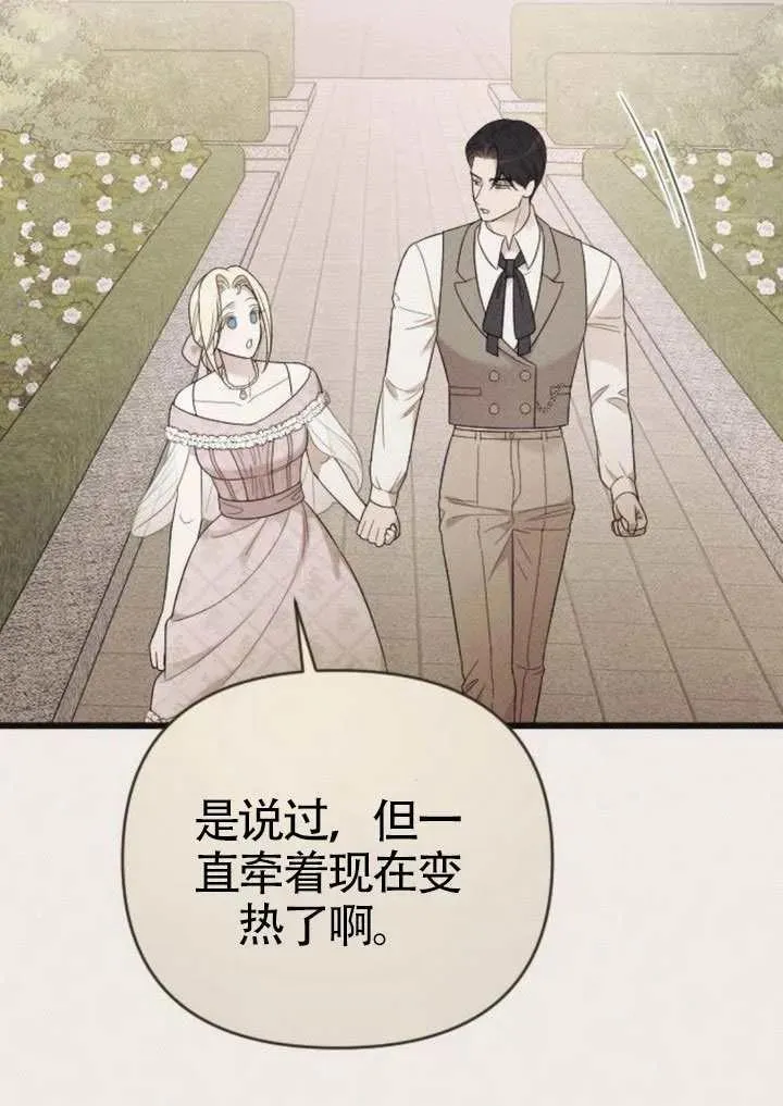 第70话 第92页
