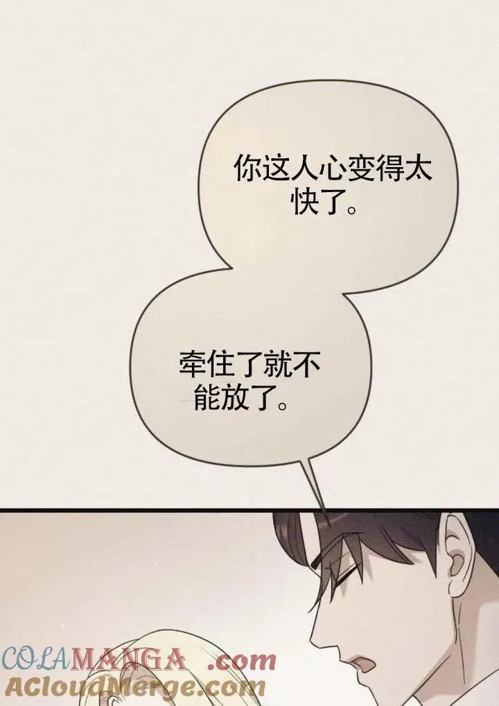 第70话 第93页