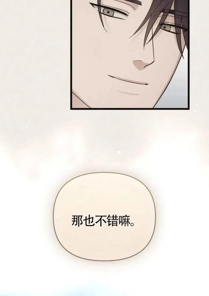 第70话 第95页