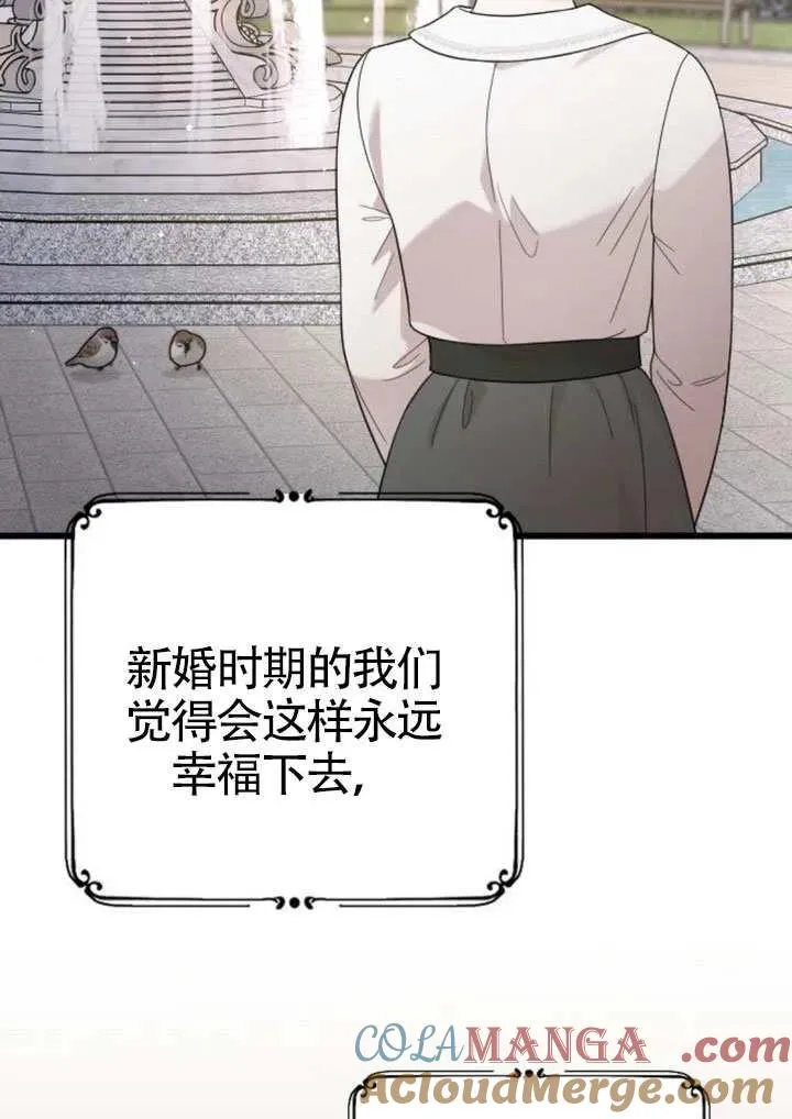 第70话 第97页